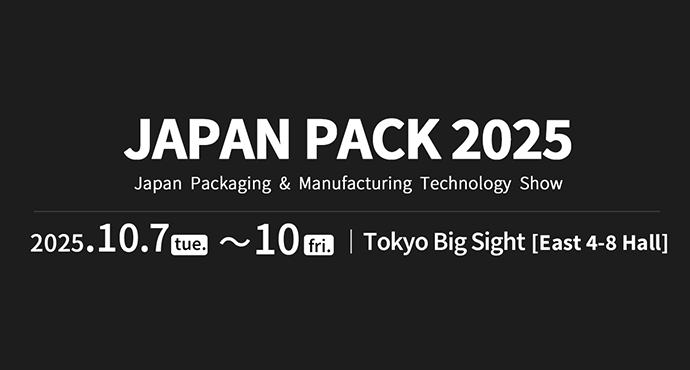 2025日本JAPAN PACK展